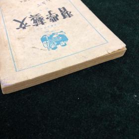 文艺学习