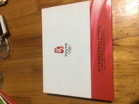 第29届奥林匹克运动会吉祥物彩色纪念银章5枚【精美木盒+红纸盒套装】（共含纯银5盎司.发行仅6000套.有鉴定证书第03257号、 ）
