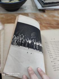 革命现代京剧样板戏奇袭白虎团