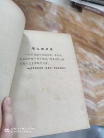 革命现代京剧样板戏奇袭白虎团