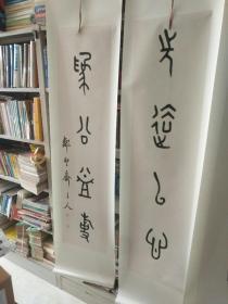 名家字画《孟子书院执行院长、孟子研究院副研究馆员殷延禄书法作品之十一：篆书四条屏》已手工装裱！长128厘米，宽33厘米！！用笔老道，品相如图，懂字画者鉴之！放书画“袋七”内