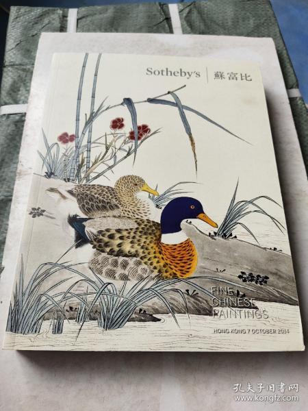 Sotheby's FINE CHINESE PAINTINGS 香港苏富比HONG KONG 7 OCTOBER 2014