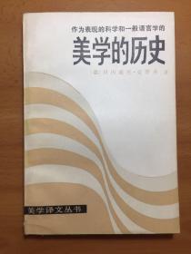 美学的历史
书口污痕