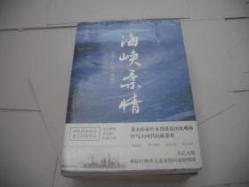 海峡柔情：上海、台北“双城记”