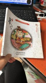 锦绣神州中华传统文化系列绘本：琴