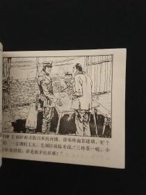 古刹斗敌--连环画1984年一版一印