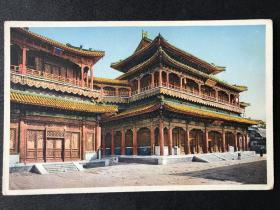 民国北京雍和宫建筑原版彩色老明信片