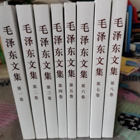 毛泽东文集（第5卷）