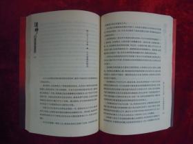 酒神（1-14）（全十四卷）带原包装箱（一版一印）