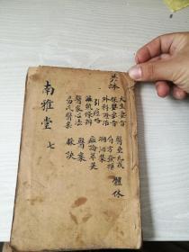 原装品好，大生要旨，保婴要旨，外科证治，引痘略，温热条辨，医家心法，易氏医案，医垒元戎，局方发挥，医经溯洄集，癍论萃英，医案，脉诀。十三种合订全