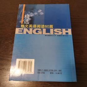 精选散文英语阅读60篇