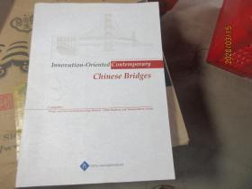 INNOVATION-ORIENTED CONTEMPORARY CHINESE BRIDGES 7261