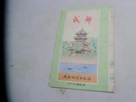 成都