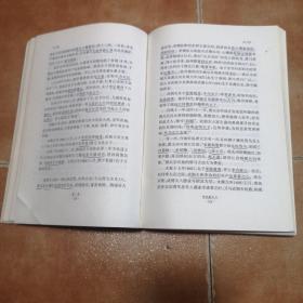 二十五史新编.8.唐书