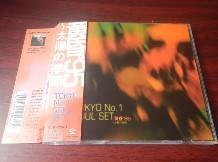 JP  黄昏’95～太陽の季節：TOKYO No.1 SOUL SET
