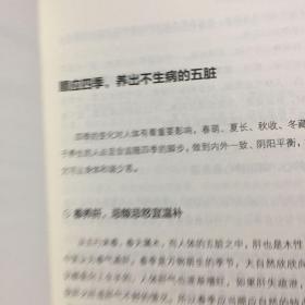 养生就要养五脏