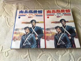 美国南北战争三部曲6册全（南北乱世情、爱情与战争、天堂与地狱等）作家版一版一印 绝版珍藏