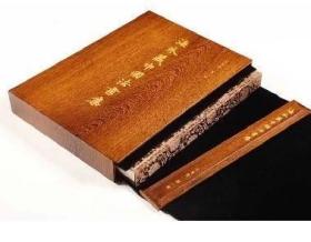海外藏中国法书集（日本卷 珍藏版 8开精装 全三册 原箱装 含红木