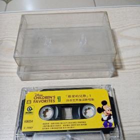 磁带最爱的儿歌1,2(两盘合售无歌皮)