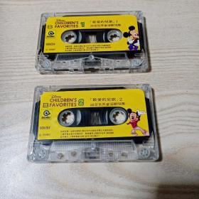 磁带最爱的儿歌1，2（两盘合售无歌皮）