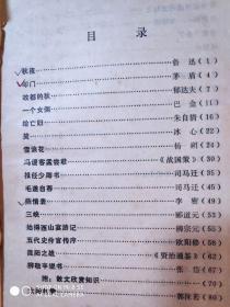 大学语文（下）