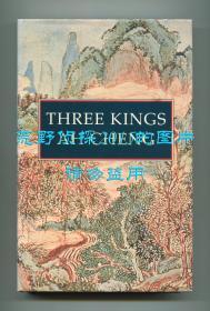 阿城《三王》（Three Kings），阿城小说英文译本，内含《棋王》、《树王》、《孩子王》，杜博妮翻译，1990年初版精装