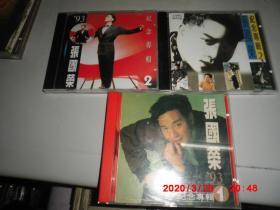 原版CD ：93张国荣纪念专辑(1.2.3)(93华亚唱片原版）