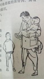 余鹤仙《故事大王》编辑部 少年儿童出版社91年8月总第92期8品