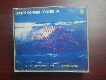 JP JUNIOR ORIGINAL CONCERT 91 3CD 优秀作品集