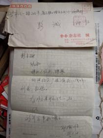 湖南作家  邓宏顺  信札