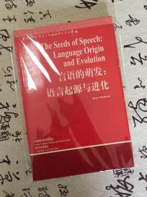 言语的萌发：语言起源与进化