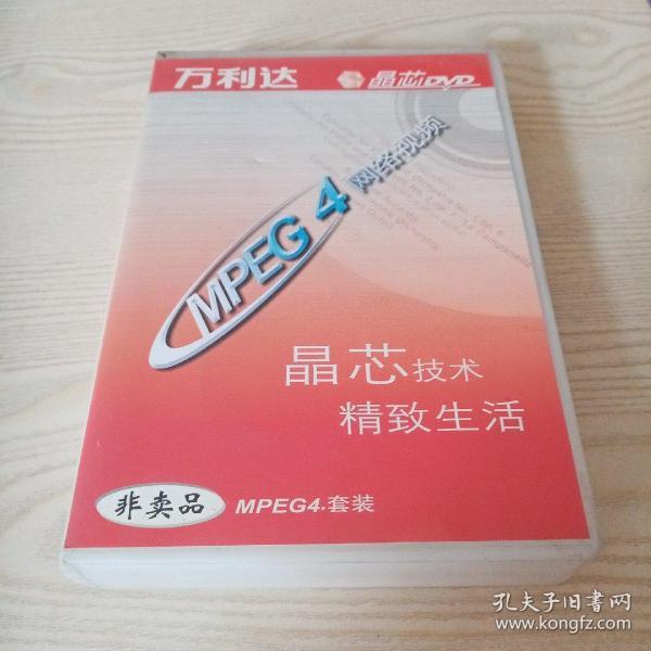 光盘万利达晶芯DVD（全四碟，电影007系列，同一首歌金曲100首）