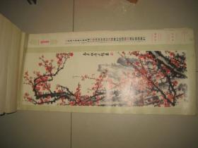 1981年挂历 ——人民大会堂/东大厅藏画 （带山东医药公司广告）