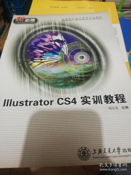 Illustrator CS4 实训教程 正版现货 0284Z