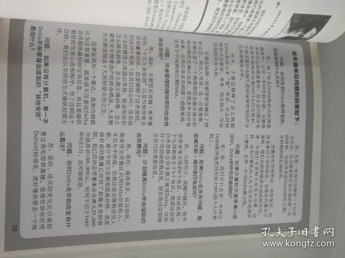 三角洲理论：隐藏于市场中的秩序