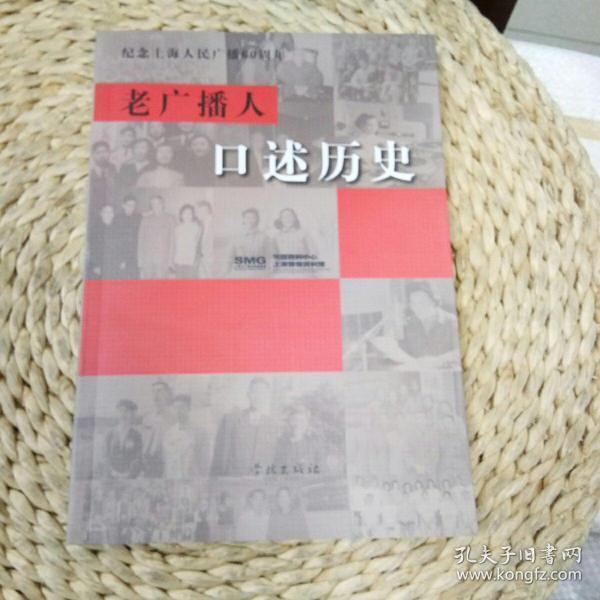 老电视人口述历史