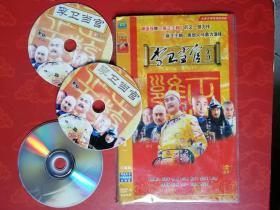 3DVD-9：李卫当官