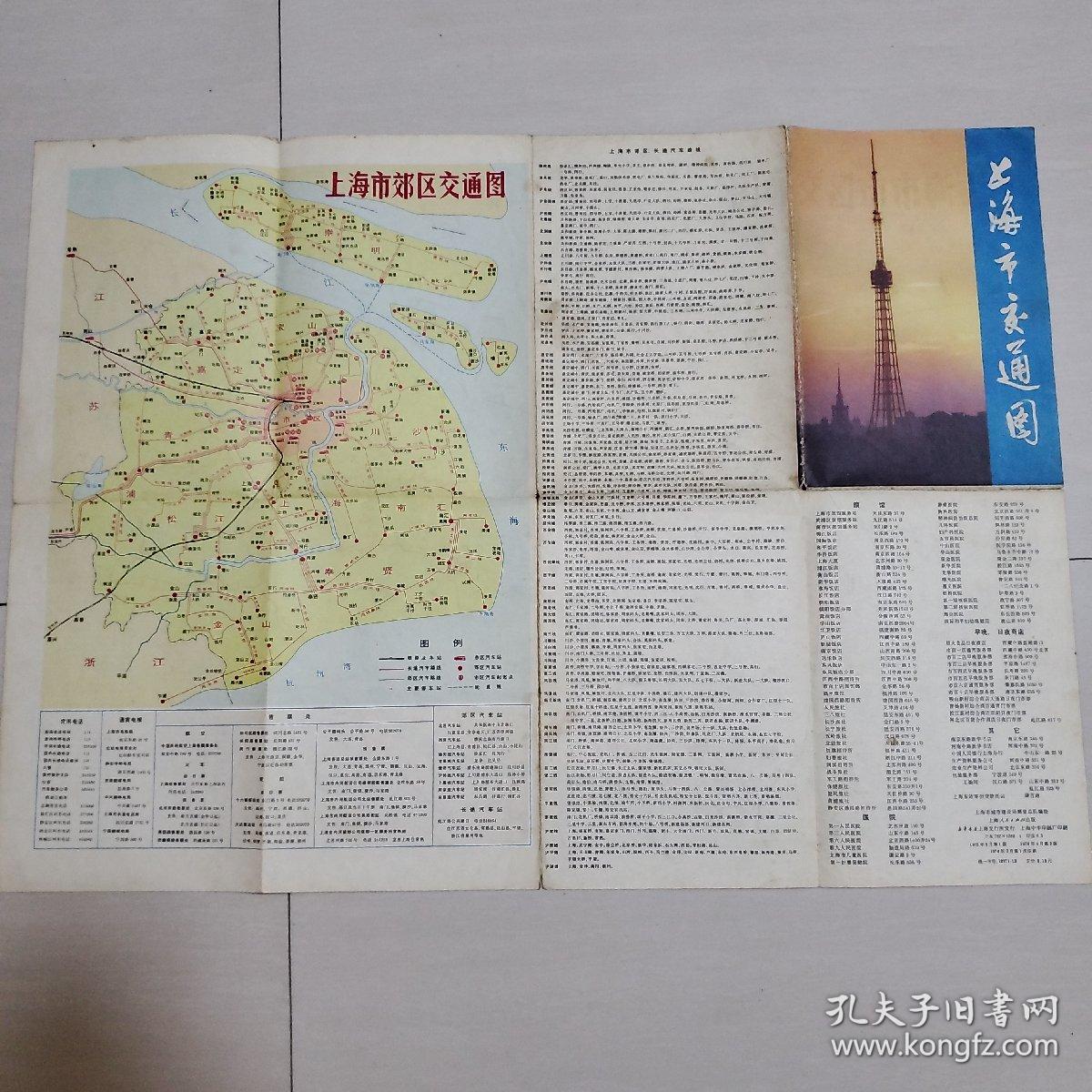 上海市交通图