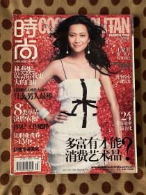 时尚Cosmo 2008 3 徐静蕾封面杂志
