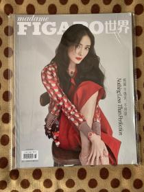 费加罗世界 Madame figaro 2018 8 杨幂封面杂志