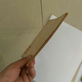 稀见！早期文献~~沈阳市中等学校《学习共同纲领参考材料》一一少见书，好品如图，孤本！
