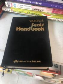 seals handbook（日文）