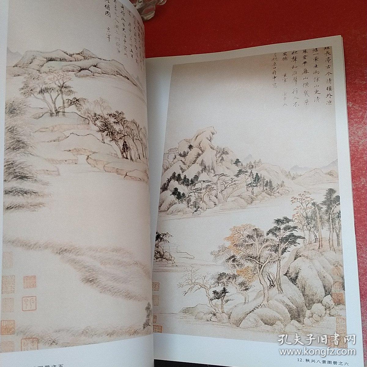 中国画名家作品精选：董其昌作品