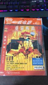 垂帘听政 DVD（未开封）