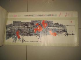 1981年挂历 ——人民大会堂/东大厅藏画 （带山东医药公司广告）