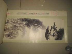 1981年挂历 ——人民大会堂/东大厅藏画 （带山东医药公司广告）