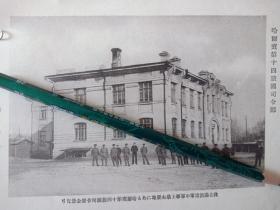 1918年左右，日本西伯利亚派遣军，日军哈尔滨第14旅团司令部，哈尔滨傅家店市街，教堂哈尔滨公园
