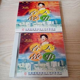 VCD光盘董文华音乐电视专辑春天的故事(光盘试看过)