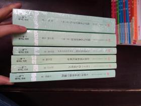 同济 中国思想与文化丛书（六册）