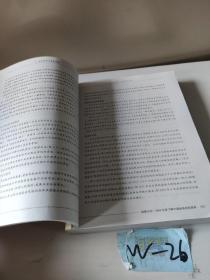 趋势大全·2004.中国步入经济起飞期